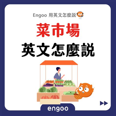 擇日再約|Engoo 線上英文